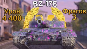 Китайский BZ-176: Мастер на новеньком танке (Tanks Blitz)