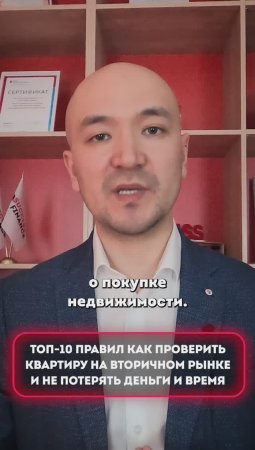 Топ 10 правил. Как проверить квартиру на вторичном рынке и не потерять деньги и время #2