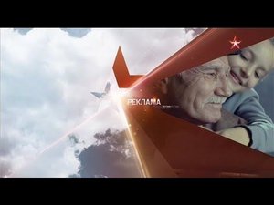 Анонсы и рекламный блок (Звезда, 01.12.2017)