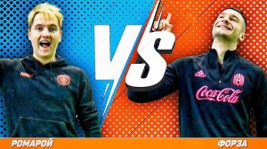 ФОРЗОРЕЗОР vs РОМАРОЙ | ЧЕЛЛЕНДЖ БАТТЛ