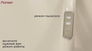 Вертикальный паровой пылесос Pioneer VC465S. Подготовка к работе и использование.