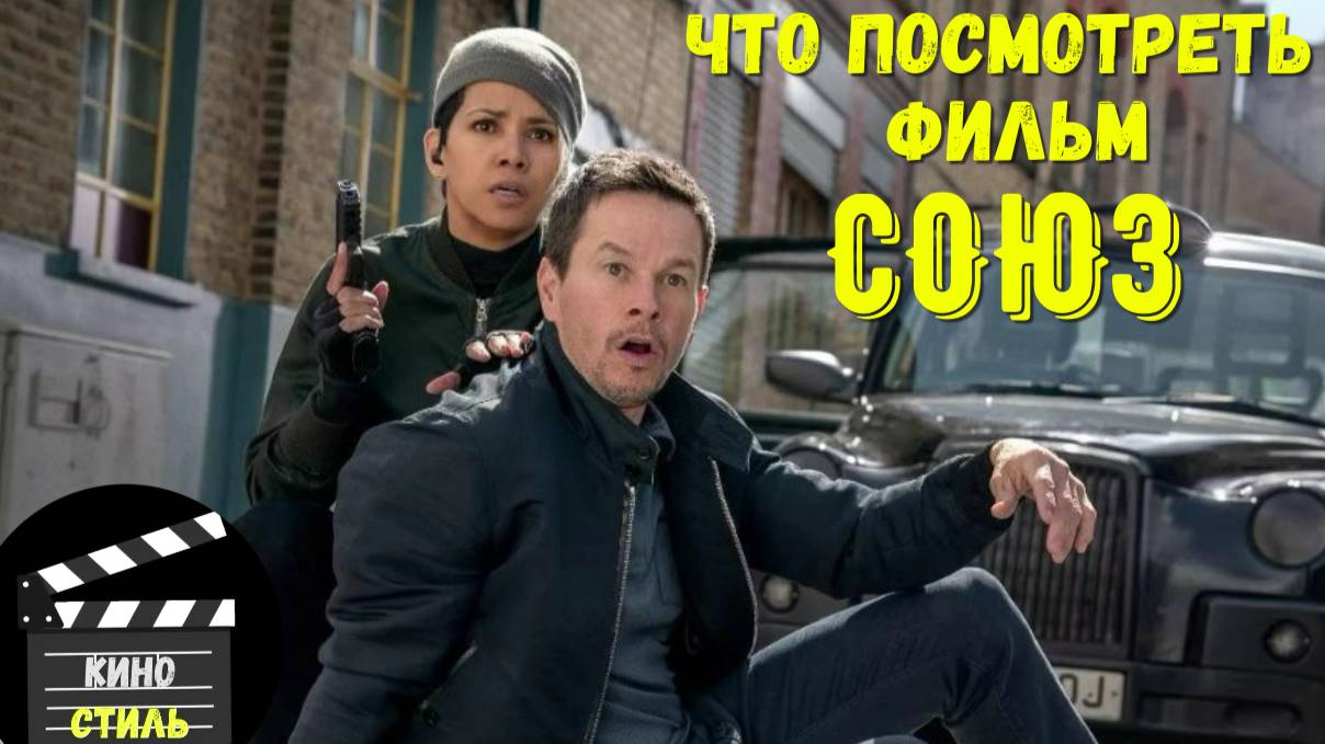 Союз 2025 1080. Союз 2025 1080