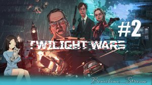 [ Twilight Wars ] Часть 2: Миссия " Я покажу тебе насколько глубока крысиная нора "