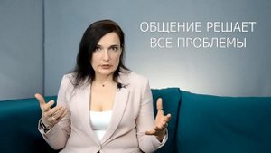 когда разговаривать с партнёром про о ношения? что опасно в таких разговорах?