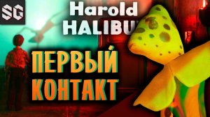 Harold Halibut #3 ➤ ПЕРВЫЙ КОНТАКТ