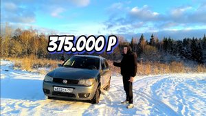 АВТО ЗА 400К ? Обзор FIAT Albea #сезонконтентаRUTUBE