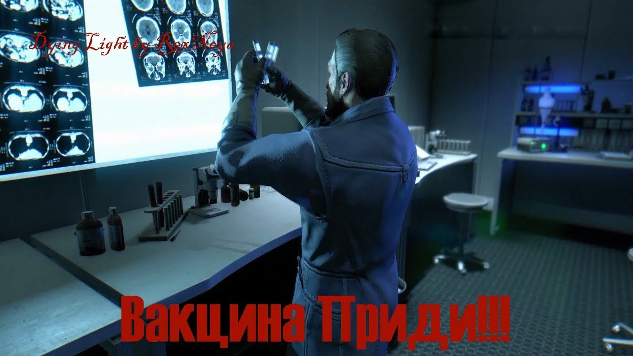 Dying Light Похождение #19 Доктор Камден принялся за Работу над Вакциной