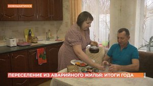 Переселение из аварийного жилья: итоги года