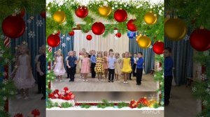 песня " Новый год у ворот"