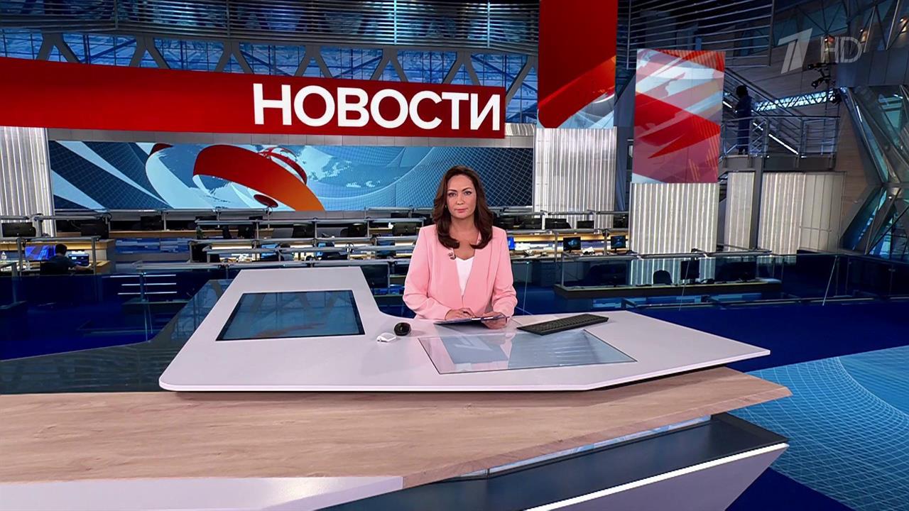 Выпуск новостей в 15:00 от 02.12.2024