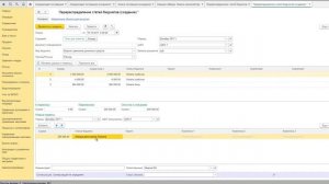 Корректировка и перенос лимитов. Казначейство в "1С:Управление Холдингом"