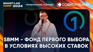 УК Первая: нас ждет взлёт биржевых фондов. Убрали брок. комиссию по SBMM