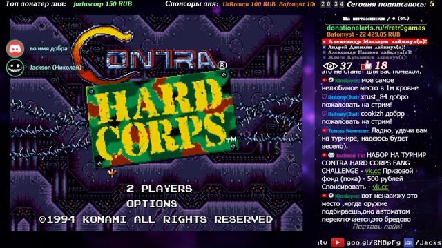 Тренинг на турнир по Contra Hard Corps Fang Challenge