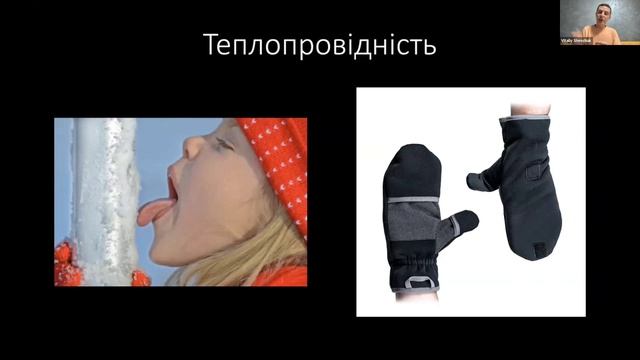 температура і відчуття температури - Віталій Шевчук смотреть онлайн