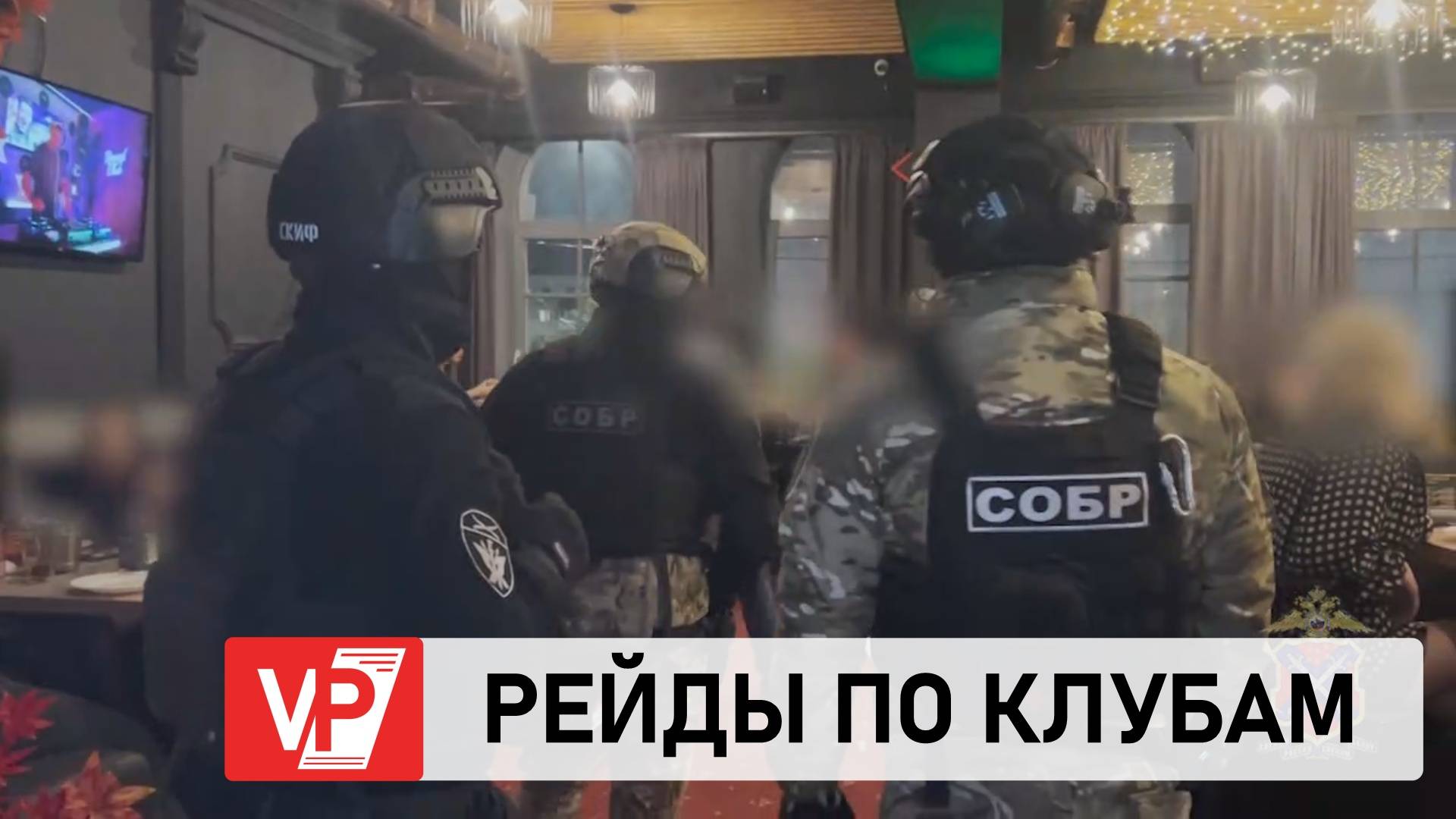 В ВЫХОДНЫЕ ВОЛГОГРАДСКИЕ ПОЛИЦЕЙСКИЕ ПРОВЕЛИ РЕЙД ПО НОЧНЫМ КЛУБАМ И БАРАМ