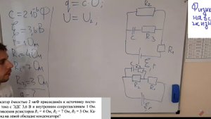 Конденсатор емкостью 2 мкФ присоединен