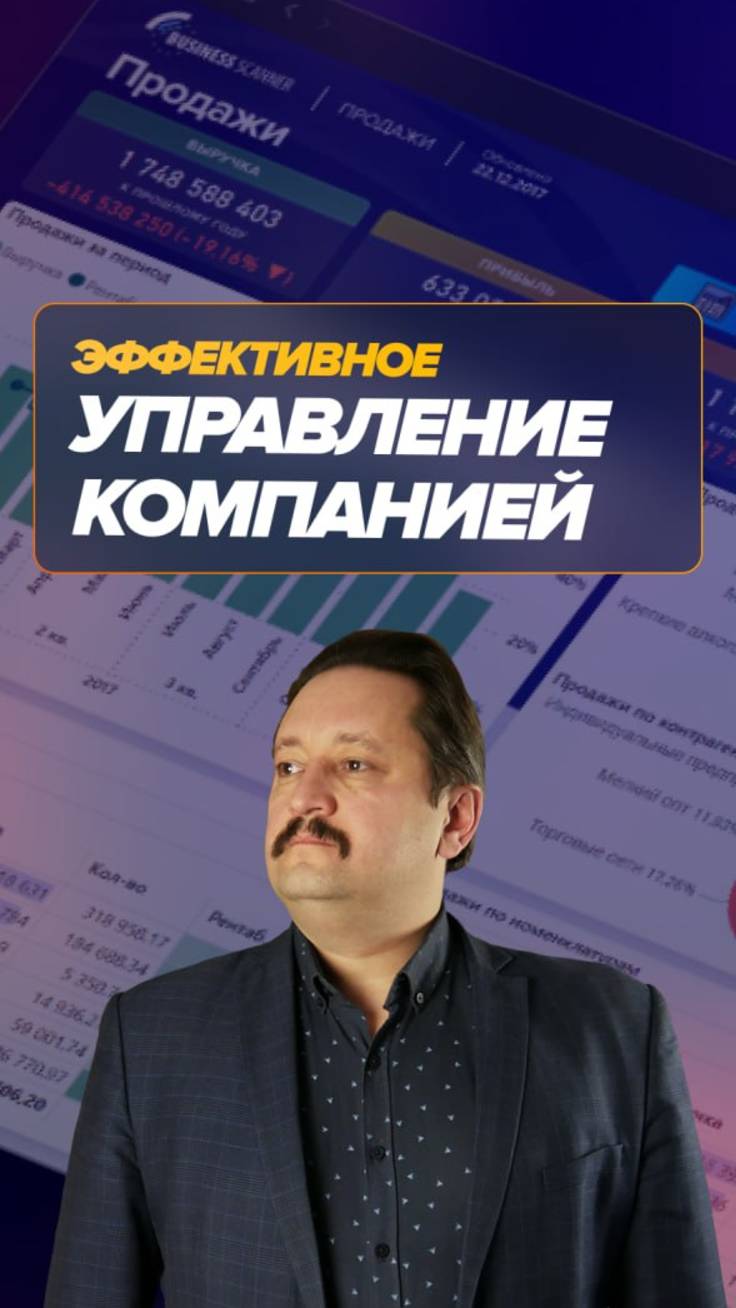 Как эффективно управлять компанией