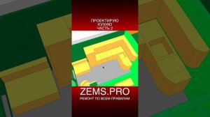 ZEMS.PRO — ремонт по всем правилам #shorts #алексейземсков #кухня #проектирование