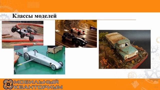 Начальное моделирование 
Авто моделирование