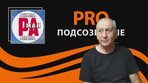 ОТЗЫВ. Гарник о сессии ТрансОН