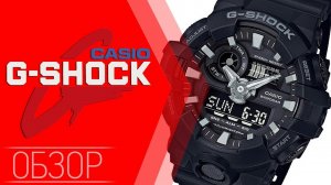 CASIO G-Shock GA-700-1A
