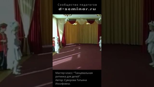 Танцевальная ритмика для детей. Суворова Т. И.