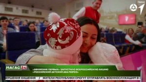 "Движение Первых" запустило Всероссийскую акцию "Российский детский Дед Мороз"