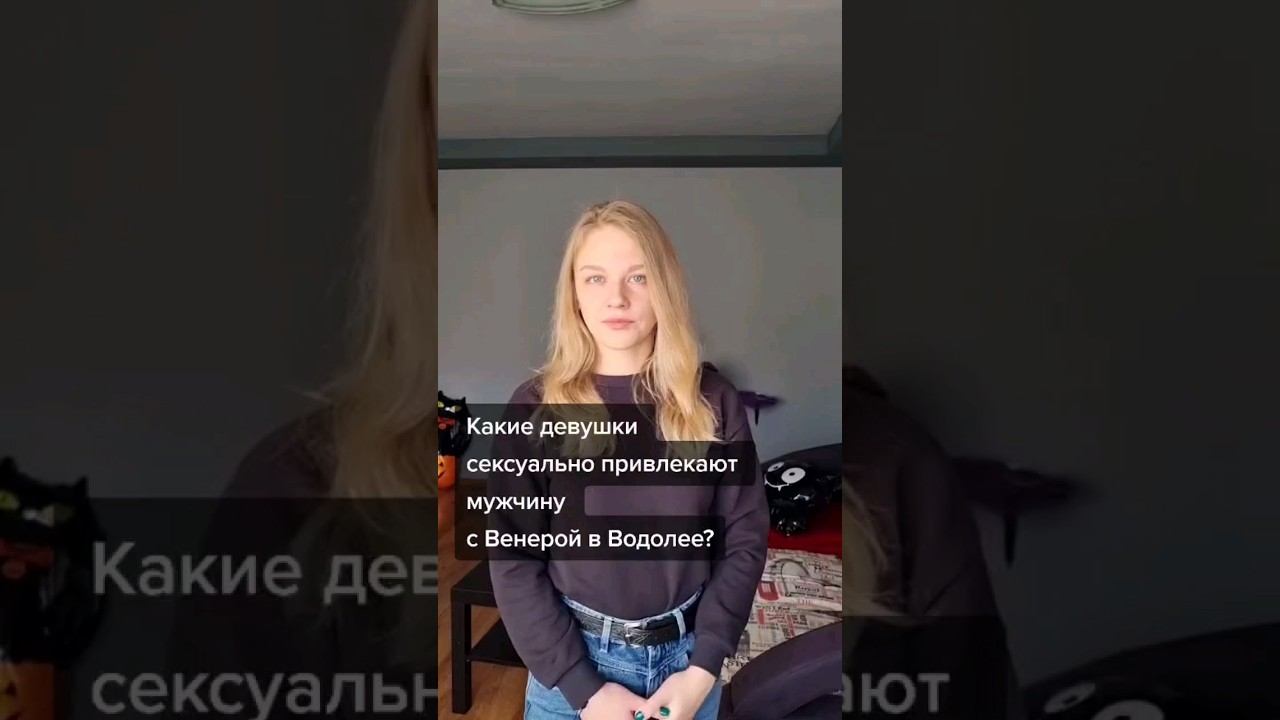 Венера в Водолее у мужчин #венеравводолее #венераумужчин #Венераупарней