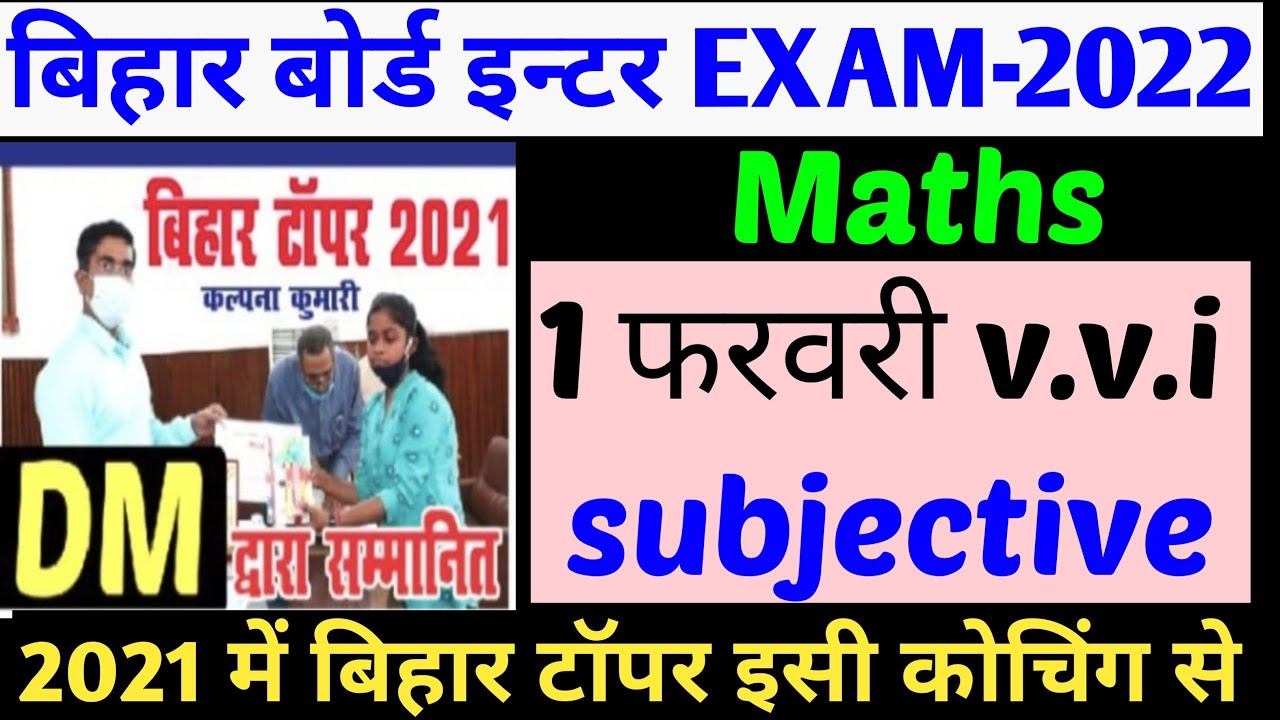 biharboard class 12th most important 100 Subjective questions 1 February 2022 || #bseb