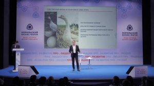 9. Норильский бизнес форум 2023. Ринальдо Маллямов