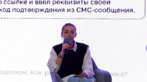 Семинар на тему: «Благотворительность без обмана. Как не перевести свои деньги мошенникам?»