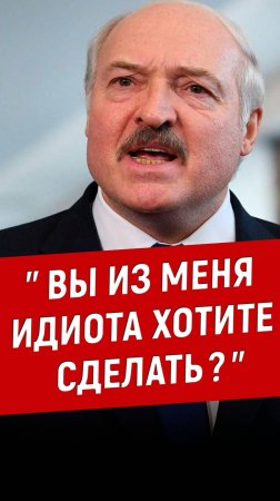 Лукашенко разносит министров!