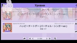 ||Играю В Sonolus°•° ||Как Же Играть В Этом "Сонолусе"?||Получилось Ли У Меня Пройти Там 1 Песню?°•