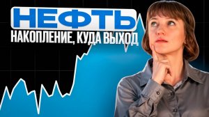 Обзор на нефть на 02.12.24