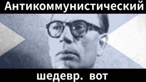 Полк марширует [антикоммунизм_антисоциализм]