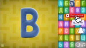 Балакаюча АБЕТКА Вчимо літери Украинский Алфавит
