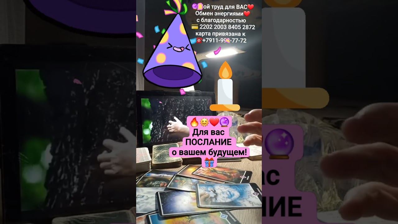 🔮🔥❤️ДЛЯ ВАС ПОСЛАНИЕ О ВАШЕМ БУДУЩЕМ  !🎁#ELENA_TARO #таро #тароонлайн