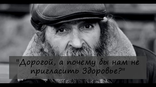 Бессмертная Притча о Богатстве, Здоровье и ЛЮБВИ смотреть онлайн