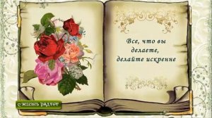 35 полезных цитат о Жизни и Любви ✧ Цитаты и афоризмы про  жизнь и любовь