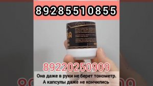 юсра капсулы от давления молоко и моча верблюжья капсулах