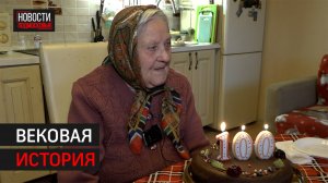 Жительнице Балашихи исполнилось 100 лет