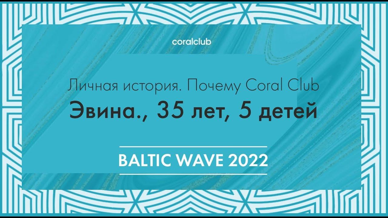 Как после родов сохранить фигуру. Эвина смотреть онлайн