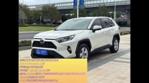 Toyota RAV4 2020