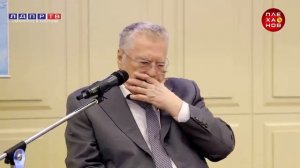 ЛДПР Владимир Жириновский студентом лекция 1 уданова просмотра