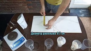 Тест пластификатора FlakeActive 160