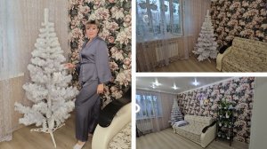 02.12.2024 г Домашние дела/ Мотивация на уборку/ Устанавливаю ёлку/ Ёлка Peneri Кристина