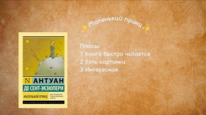 Какие книги я прочла и какие советую для 11-12 лет , а так же плюсы ✨️🎀