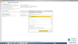 1C:Документооборот 2.1. Урок 19. Управление классификаторами. За 5 минут.