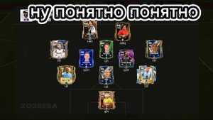 футбол