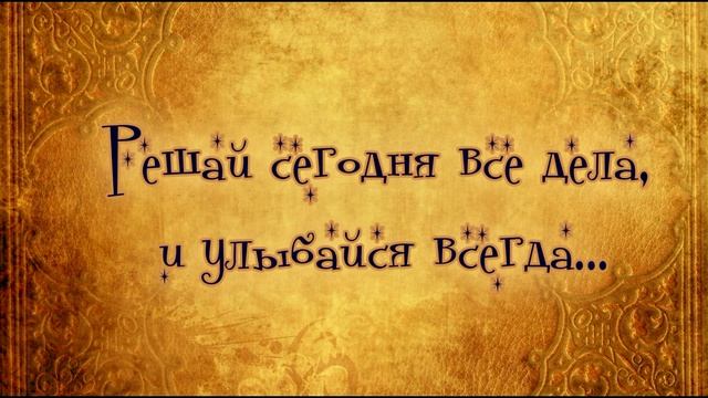 ПРОБА №2 Предсказания и советы на каждый день смотреть онлайн